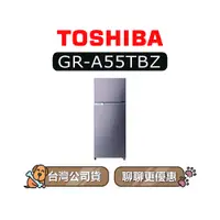 在飛比找蝦皮商城優惠-【可議】 TOSHIBA 東芝 GR-A55TBZ 510L