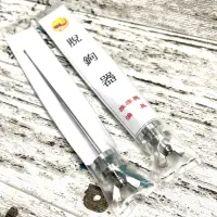 在飛比找蝦皮購物優惠-雅泰興 脫鉤器 池釣脫鉤器 雅泰興脫鉤器 將軍釣具