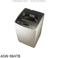 在飛比找HOTAI購優惠-SANLUX台灣三洋【ASW-96HTB】9公斤洗衣機(含標