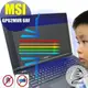 【Ezstick抗藍光】MSI GP62 MVR 6RF 7RF 系列 防藍光護眼螢幕貼 靜電吸附 (可選鏡面或霧面)