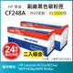 【超殺85折】【LAIFU 兩入優惠組】 HP CF248A (48A) 相容黑色碳粉匣(1K) 適用 HP LaserJet M15a/M15w/MFP M28a/MFP M28w