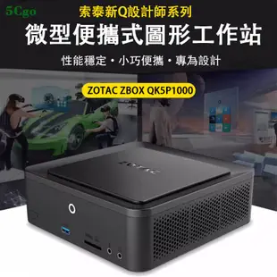 5Cgo.ZOTAC/索泰 ZBOX QK5P1000 酷睿i5-7200U獨顯四屏家用辦公迷你桌上型電腦小主機Win7