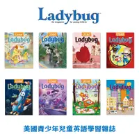 在飛比找蝦皮商城精選優惠-《Ladybug》2024年蟋蟀兒童青少年英文英語學習雜誌 