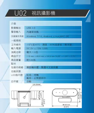 [海康威視] 1080P超廣角Web Cam 網路攝影機 DS-U02 (8折)