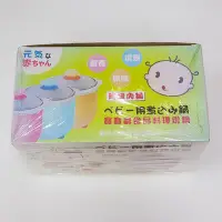 在飛比找蝦皮購物優惠-元氣寶寶~寶寶副食品料理燉鍋~~庫存出清售出不退