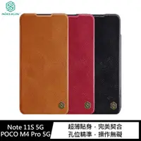 在飛比找蝦皮商城優惠-NILLKIN Redmi Note 11S 5G/POCO