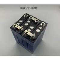 在飛比找蝦皮購物優惠-12V42AH 50AH 80AH 100AH 3.2V鐵鋰