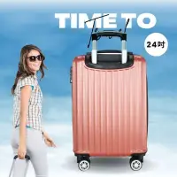 在飛比找博客來優惠-【Hook’s嚴選】好想去旅行 ABS 24吋簡約行李箱 (