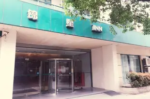 上海錦星Inn(原錦江之星北外灘店)JinXin Inn