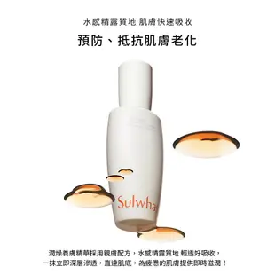 Sulwhasoo 雪花秀 潤燥養膚精華 保濕 精華液 60ml 官方旗艦店