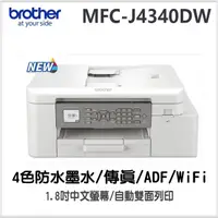 在飛比找momo購物網優惠-【brother】MFC-J4340DW 雙面無線傳真彩色噴