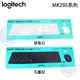【MR3C】含稅台灣公司貨 Logitech 羅技 MK295 靜音 無線鍵盤滑鼠組 2色 (寄超商需拆外盒)