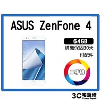 在飛比找蝦皮購物優惠-💯【二手】ASUS ZenFone 4 Z01KD 4+/6