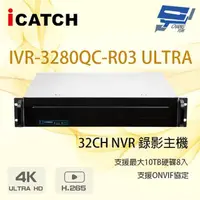 在飛比找momo購物網優惠-【ICATCH 可取】ICATCH 可取 IVR-3280Q