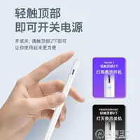 在飛比找樂天市場購物網優惠-免運 新款APPLE PENCIL電容筆蘋果二代手寫觸控筆細