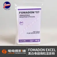 在飛比找Yahoo!奇摩拍賣優惠-眾信優品 福馬FOMADON EXCEL黑白膠片顯影W27膠