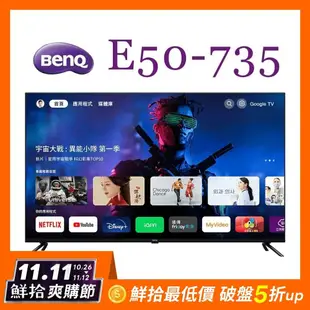 【BenQ】50型 Google TV ( E50-735 ) 4K追劇護眼液晶顯示器-含基本安裝-