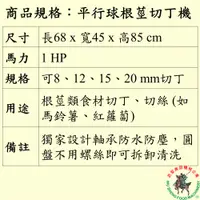 在飛比找蝦皮購物優惠-{訂金，阿祥精選}平行球根莖切丁機 (切丁/切絲/馬鈴薯/紅