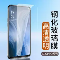 在飛比找ETMall東森購物網優惠-適用于oppo鋼化膜R11S R9S R9Splus手機貼膜