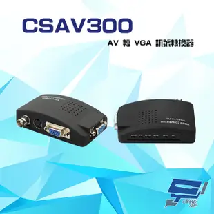 AV 轉 VGA 訊號轉換器 支援PAL/NTSC影像