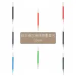 ‼️現貨‼️［代購］無印良品MUJI 0.5MM 🇯🇵日本製 0.5MM 自由換芯滑順膠墨筆芯 原子筆 黑筆 藍筆 紅筆