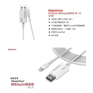 PhotoFast Memory Cable USB 2.0 蘋果傳輸充電線 1M + OTG兩用隨身碟 32G 現貨