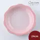Le Creuset 蕾絲花語系列 花邊圓形深盤 盛菜盤 餐盤 陶瓷盤 24cm 貝殼粉