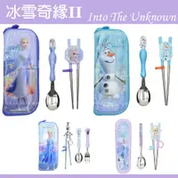 在飛比找蝦皮購物優惠-韓寶☆【冰雪奇緣】學習筷 餐具組合 練習筷 學習筷 收納袋 