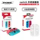 NS Switch OLED Joycon 保護殼【esoon】台灣現貨 水晶殼 手把殼 矽膠套 透明殼 手把套 手柄殼