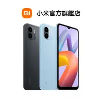 在飛比找蝦皮商城優惠-Redmi A2 3GB+64GB 智慧型手機【小米官方旗艦