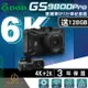 DOD GS980D PRO 雙鏡頭 4K 5GWiFi GPS行車記錄器 區間測速 贈128G+停車監控電力線 3年保固