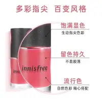 在飛比找Yahoo!奇摩拍賣優惠-群聊innisfree/悅詩風吟生機指甲油