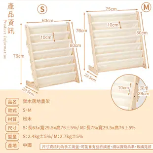 實木落地書架 雜誌架 書架 書報架 書報雜誌架 日系 簡約 書報架落地 雜誌架落地 書報收納 層架 置物架【A255】