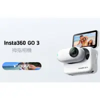 在飛比找蝦皮購物優惠-Insta360 Go3 128GB(二手)(附贈 濾鏡 +