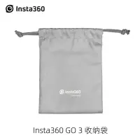 在飛比找蝦皮購物優惠-影石Insta360 GO 3 收納袋簡易便攜束口收納袋 柔