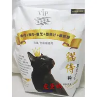 在飛比找蝦皮購物優惠-【魯蛋爺收藏品】團購 FOD0011 貓侍料 貓侍 無穀低敏