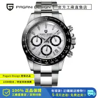 在飛比找蝦皮商城精選優惠-【100% 正品】PAGANI DESIGN 石英男錶男士石