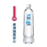 在飛比找蝦皮購物優惠-泰山純水 700ml 純水