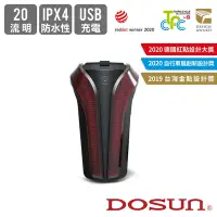 在飛比找Yahoo奇摩購物中心優惠-《DOSUN》LR80充電式鋰電後燈20流明 紅點設計大獎/