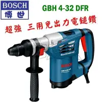 在飛比找Yahoo!奇摩拍賣優惠-【五金達人】BOSCH 博世 GBH4-32DFR 三用超強