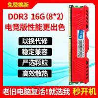 在飛比找蝦皮購物優惠-臺式機電腦內存條DDR3 4G 8G 12G 16G 133