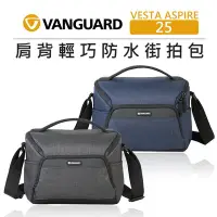 在飛比找Yahoo!奇摩拍賣優惠-黑熊數位 VANGUARD 精嘉 輕巧防水攝影包 VESTA