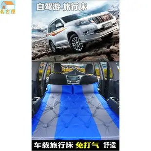 車用床墊 車用充氣床 汽車充氣床墊 車用充氣床墊轎車SUV後排車中氣墊床旅行床汽車用睡覺床成人睡墊2