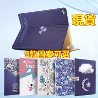 在飛比找Yahoo!奇摩拍賣優惠-iPad保護套♕2018iPad保護殼mini2休眠2017