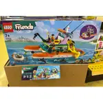 LEGO 41734 FRIENDS-海上救援船