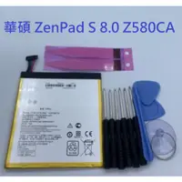 在飛比找蝦皮購物優惠-華碩 ZenPad S 8.0 Z580CA P01MA 平