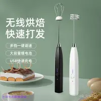 在飛比找蝦皮購物優惠-優惠#新款電動打蛋器自動打髮器攪拌器手持蛋清蛋糕鷄蛋奶油奶粉