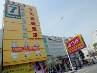 7天連鎖酒店汕頭峽山客運站店7 Days Inn Shantou Xiashan Bus Station Branch