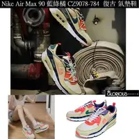 在飛比找Yahoo!奇摩拍賣優惠-免運 Nike Air Max 90 藍 綠 橘 CZ907