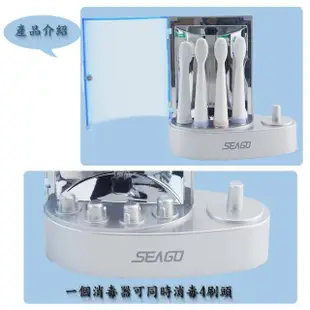 【SEAGO 賽嘉專業音波電動牙刷】強扭力馬達附4刷頭含紫外線充電殺菌器(SG-908機皇)